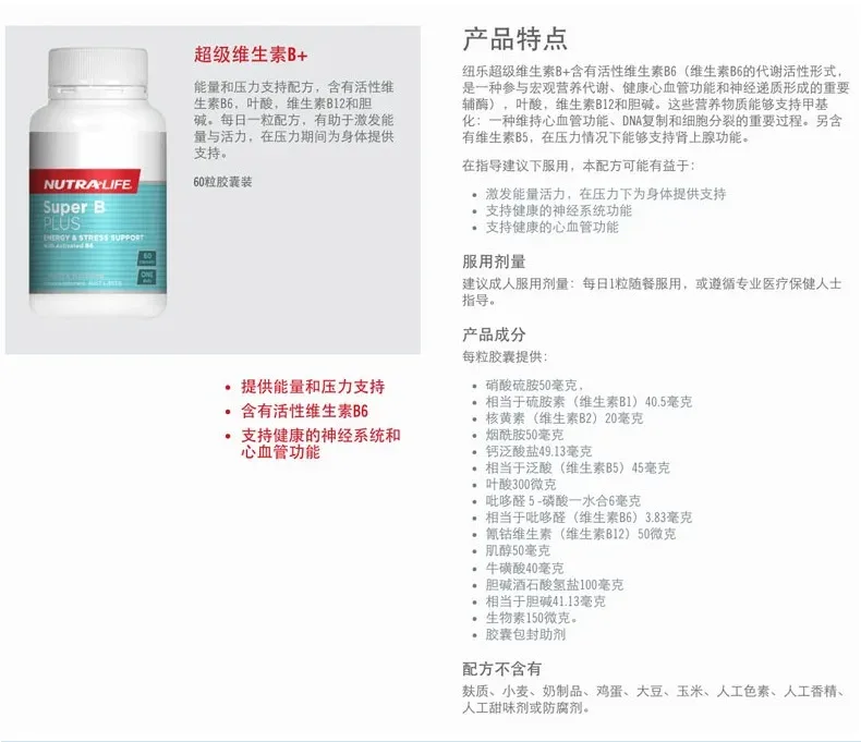 Nutra-Life 纽乐 超级B族60粒【保质期2028.04】 详情图 1