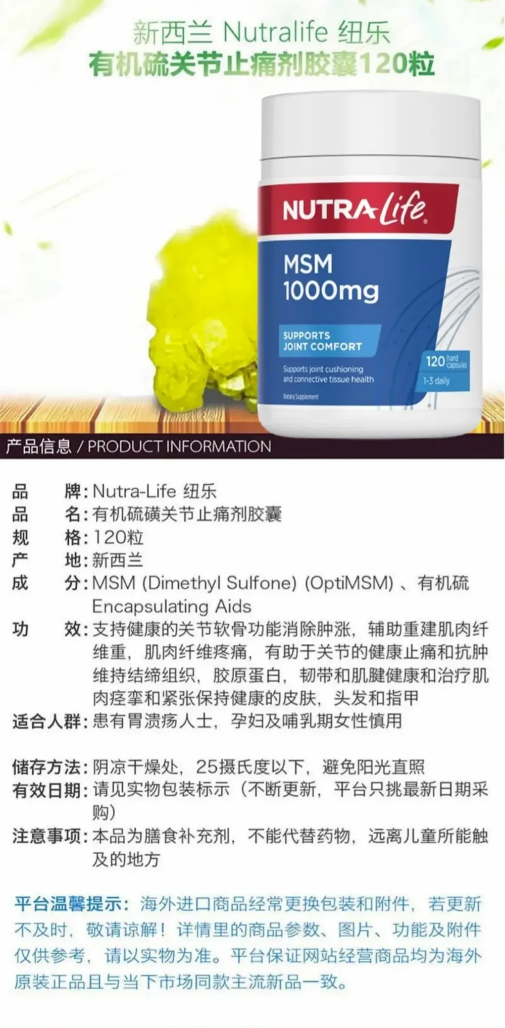 Nutra-Life 纽乐 关节止痛剂 120粒【保质期2028.06】 详情图 1