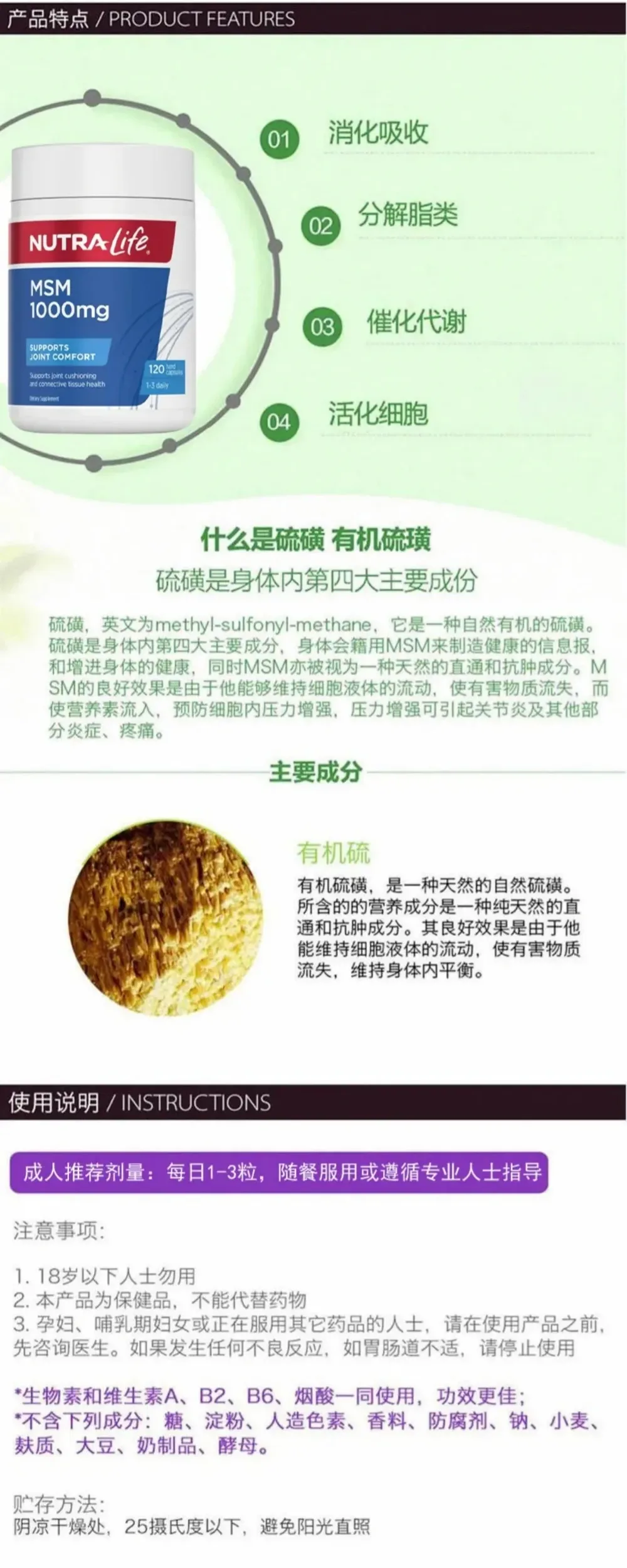 Nutra-Life 纽乐 关节止痛剂 120粒【保质期2028.06】 详情图 2