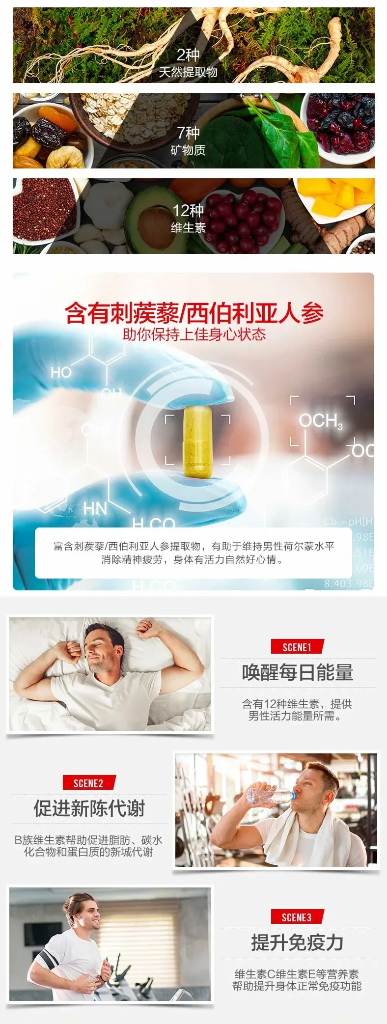 Nutra-Life 纽乐 男性复合维生素120粒【保质期2027.11】 详情图 2