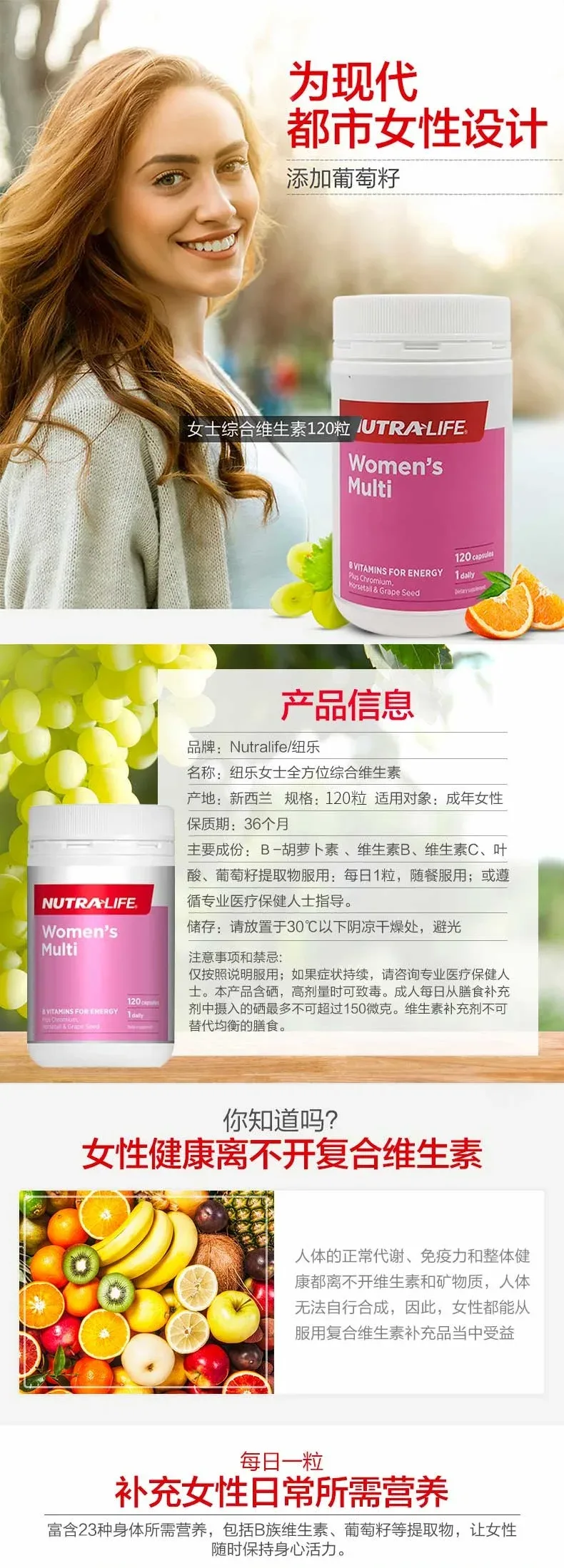 Nutra-Life 纽乐 女性复合维生素120粒【保质期2028.09】 详情图 1