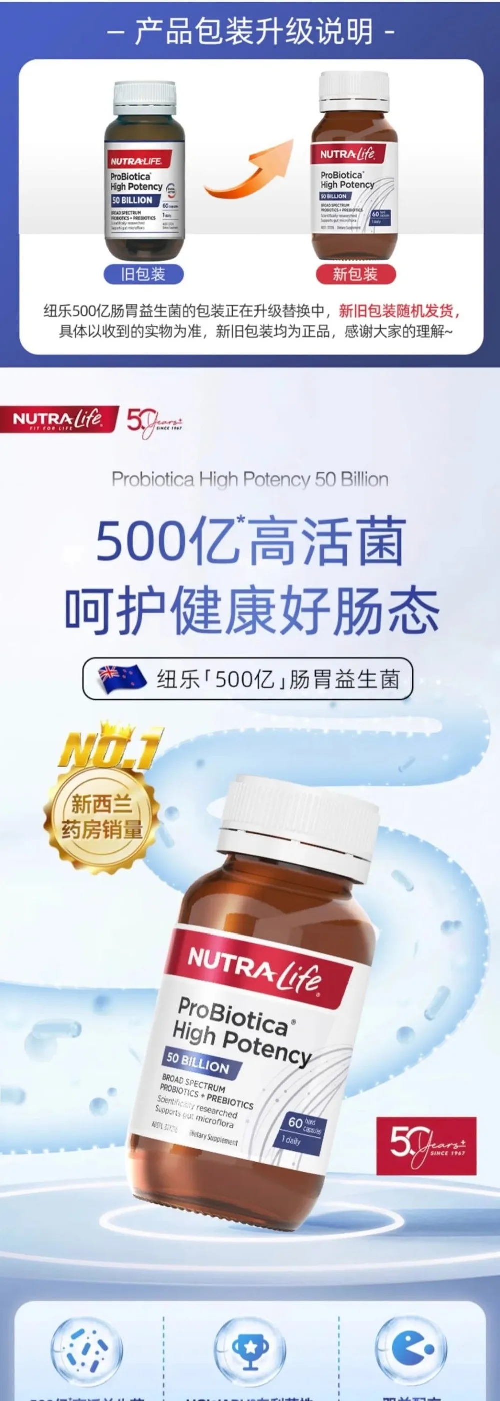 Nutra-Life 纽乐 高含量500亿益生菌60粒【保质期2028.04】 详情图 1