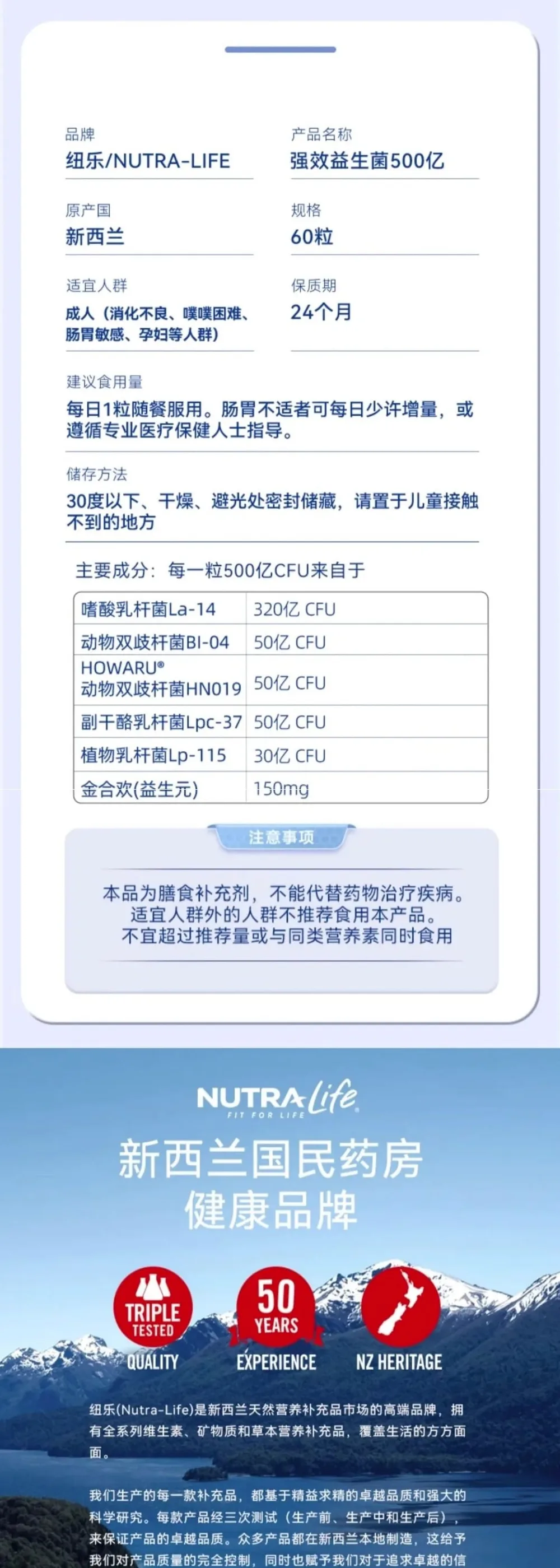 Nutra-Life 纽乐 高含量500亿益生菌60粒【保质期2028.04】 详情图 10