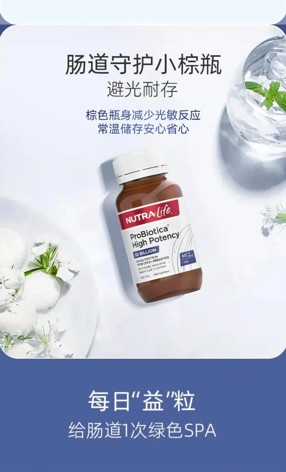 Nutra-Life 纽乐 高含量500亿益生菌60粒【保质期2028.04】 详情图 7