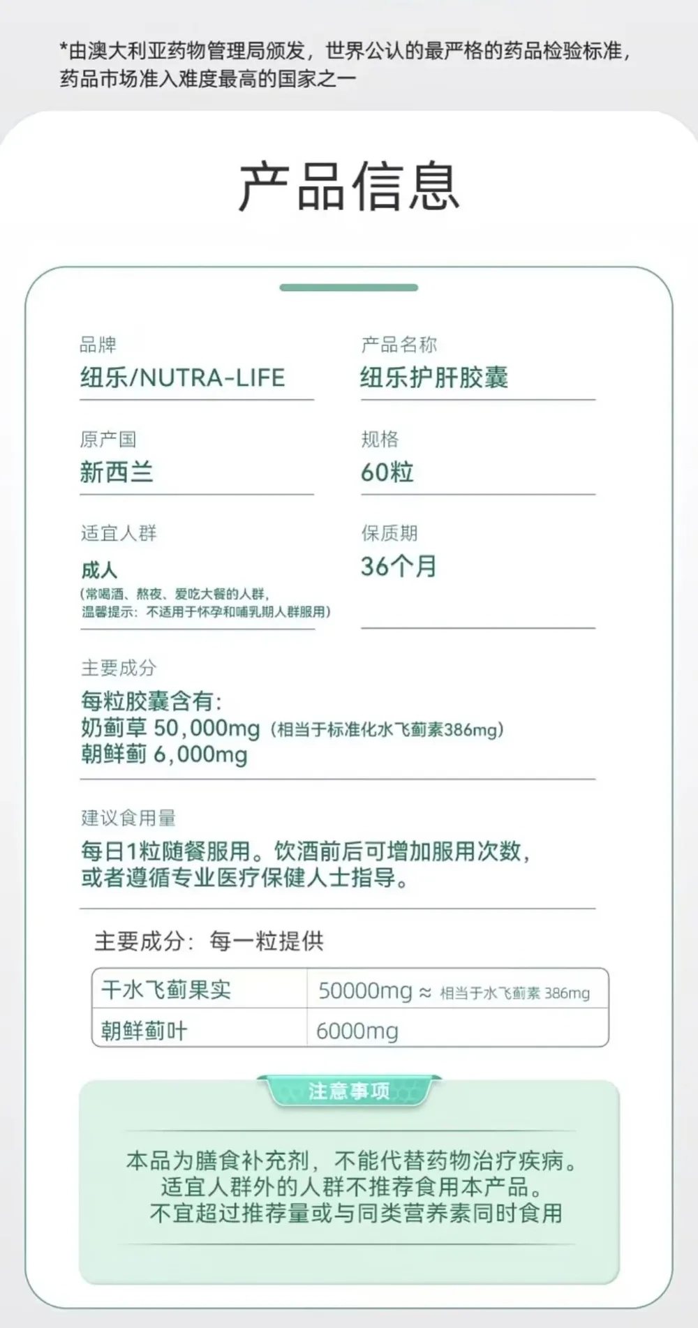 Nutra-Life 纽乐 56000高浓度加波尔多叶护肝 60粒【保质期2027.11】 详情图 7