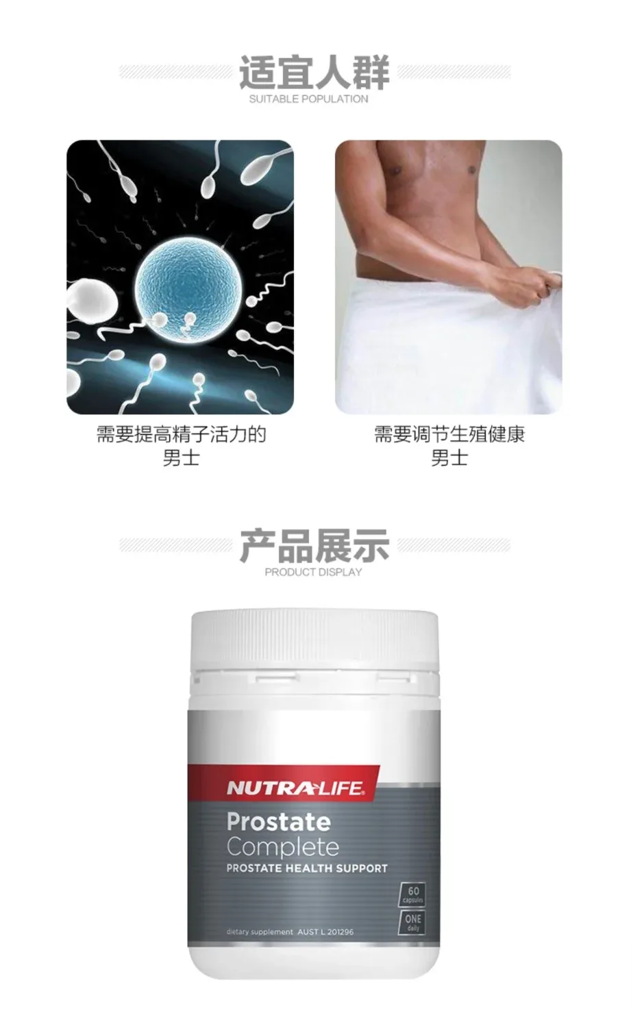 Nutra-Life 纽乐 男性前列腺配方胶囊 60粒【保质期2027.08】 详情图 3