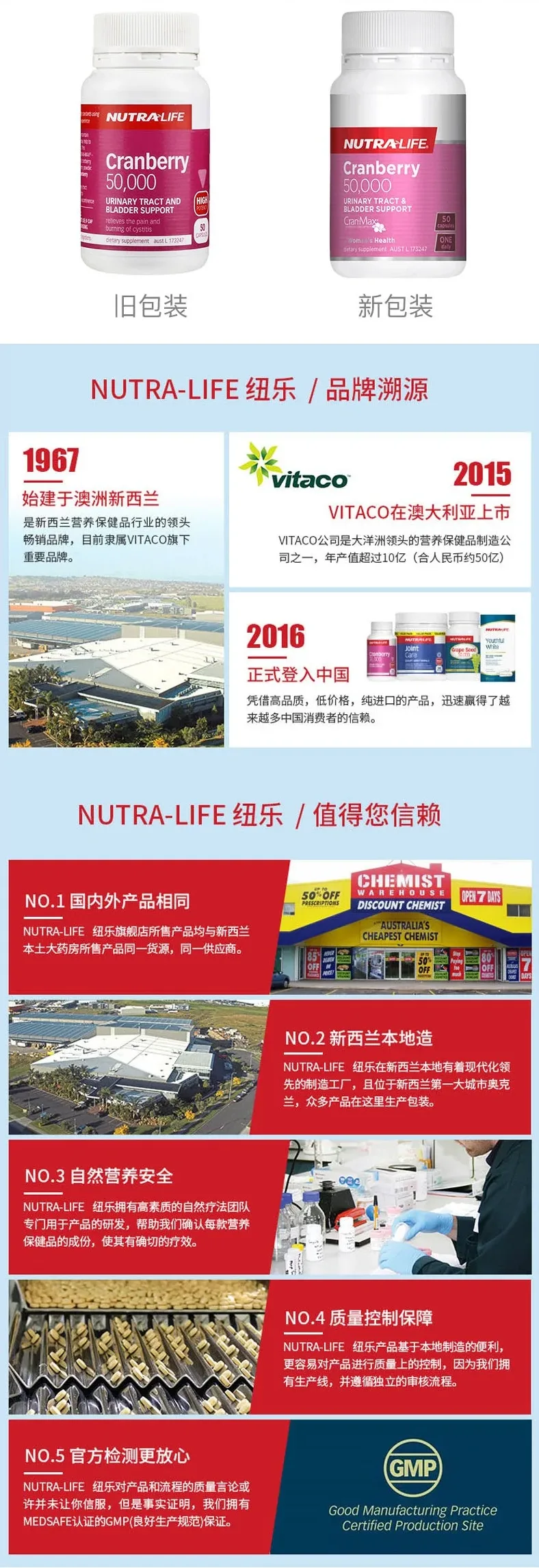 Nutra-Life 纽乐 蔓越莓胶囊 50粒【保质期2028.10】 详情图 4