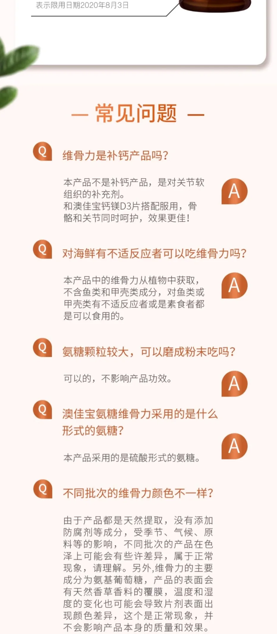 Blackmores 澳佳宝 维骨力关节灵 1500毫克 180粒【保质期2028.03】 详情图 7