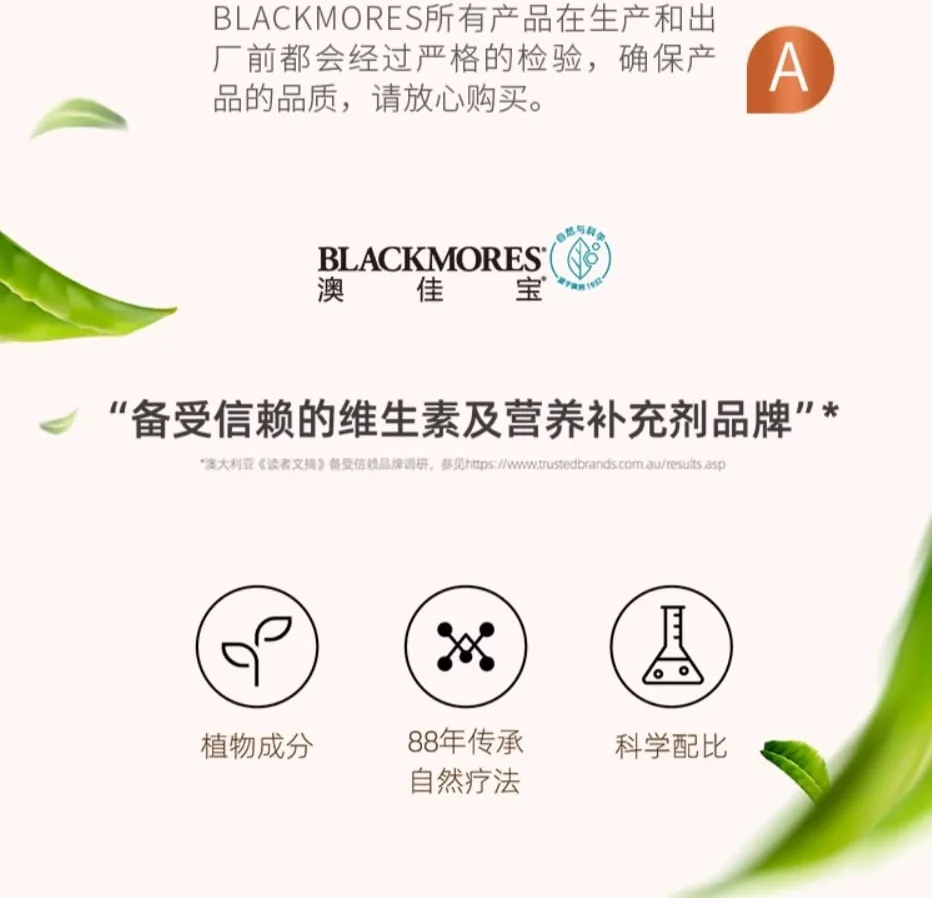 Blackmores 澳佳宝 维骨力关节灵 1500毫克 180粒【保质期2028.03】 详情图 8