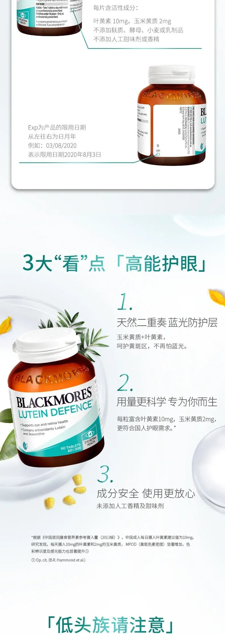 Blackmores 澳佳宝 叶黄素护眼片 45片【保质期2027.12】 详情图 2