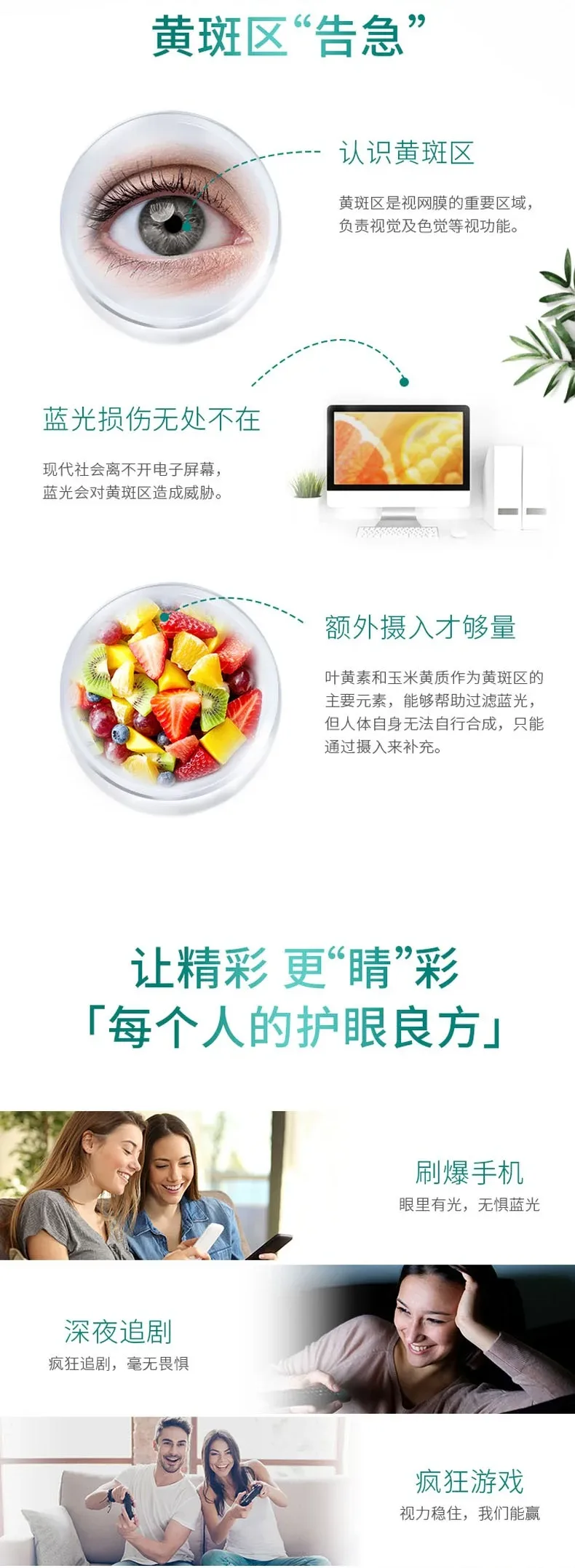 Blackmores 澳佳宝 叶黄素护眼片 45片【保质期2027.12】 详情图 3