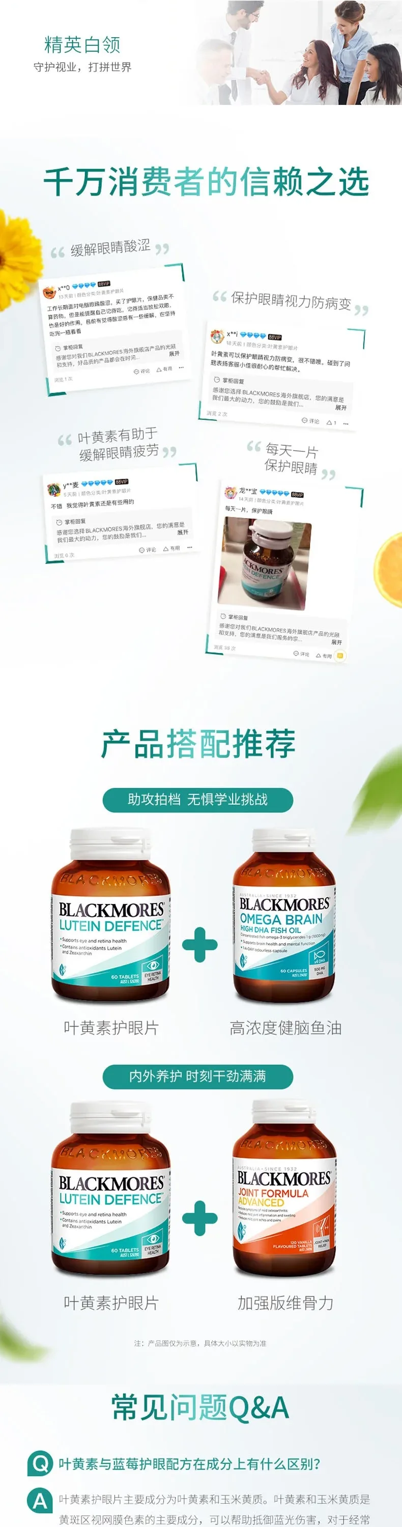 Blackmores 澳佳宝 叶黄素护眼片 45片【保质期2027.12】 详情图 4