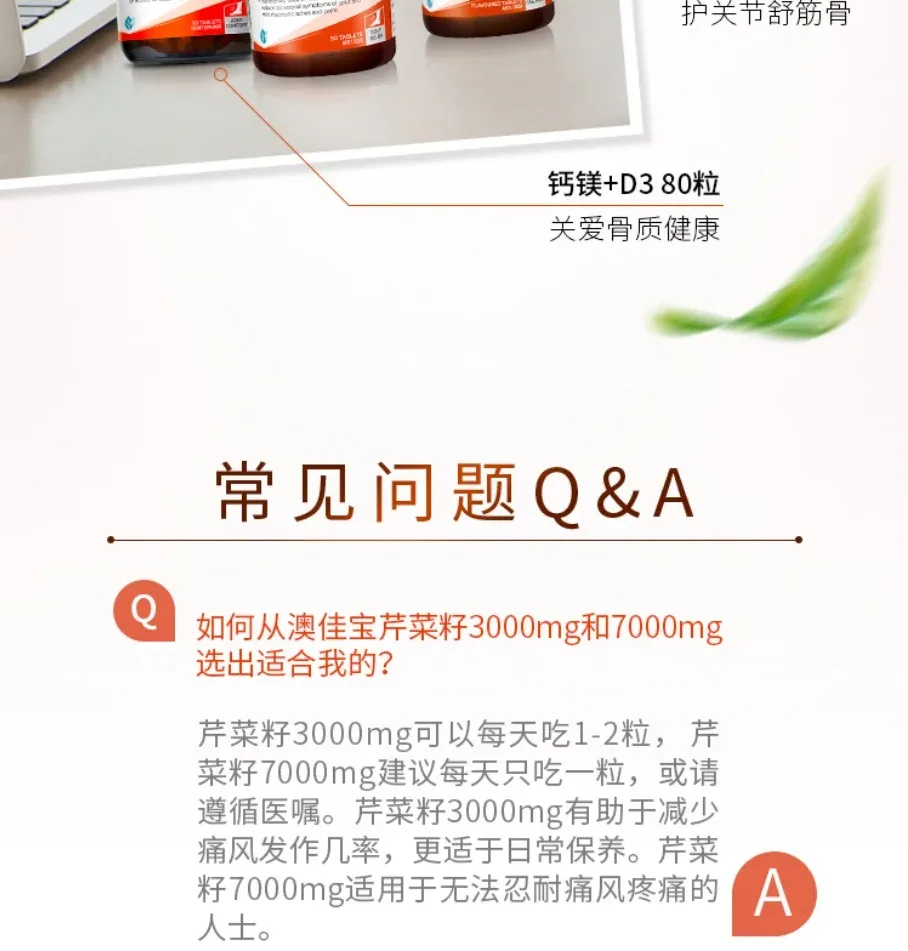 Blackmores 澳佳宝 芹菜籽 3000毫克 50片【保质期2028.10】 详情图 4