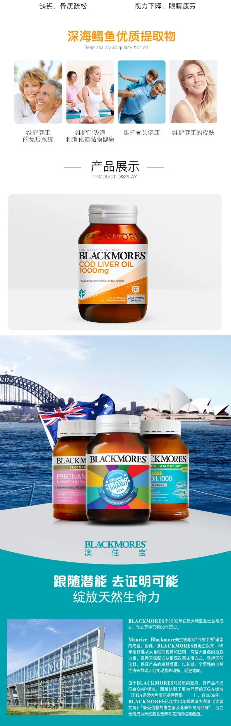 Blackmores 澳佳宝 鳕鱼鱼肝油 1000mg 80粒【保质期2029.03】 详情图 2