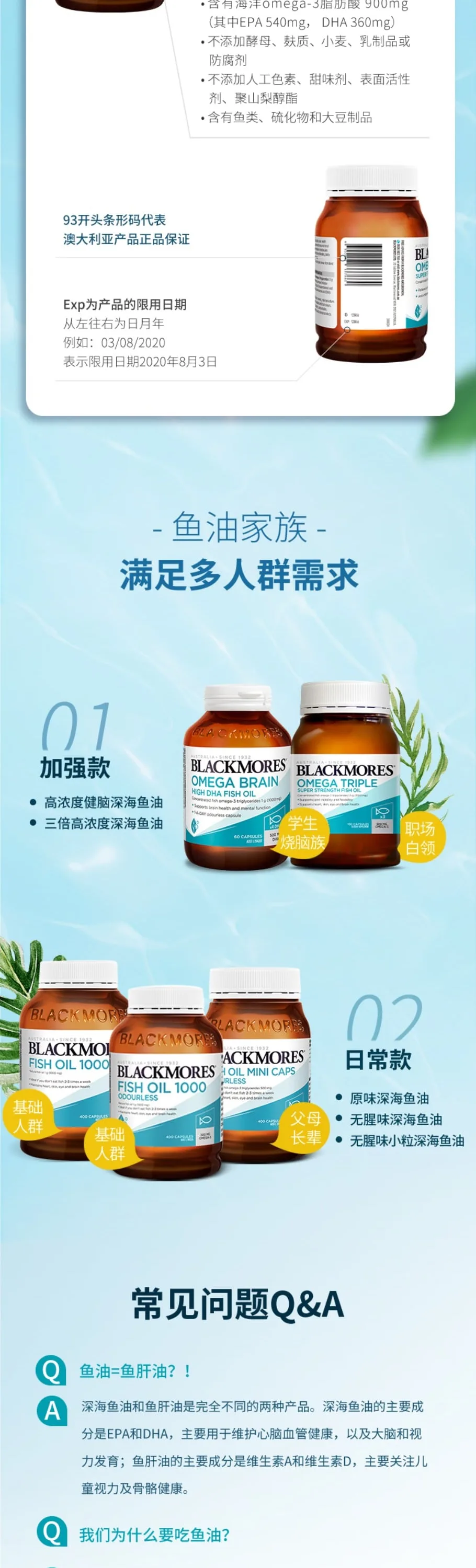 Blackmores 澳佳宝 三倍浓缩深海鱼油精华 150粒【保质期2028.05】 详情图 6