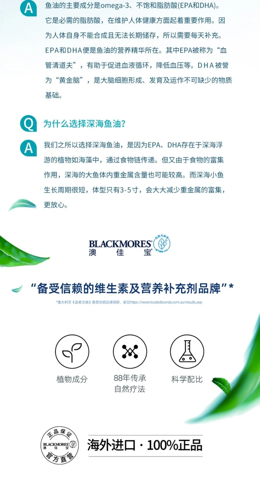 Blackmores 澳佳宝 三倍浓缩深海鱼油精华 150粒【保质期2028.05】 详情图 7