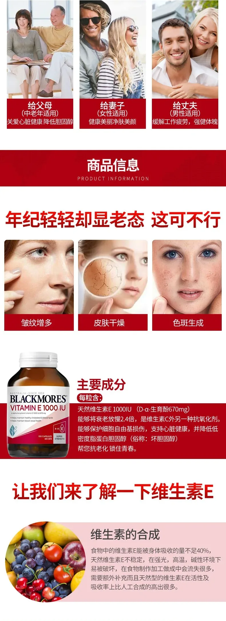 Blackmores 澳佳宝 天然维生素E 1000IU 100粒【保质期2028.05】 详情图 2