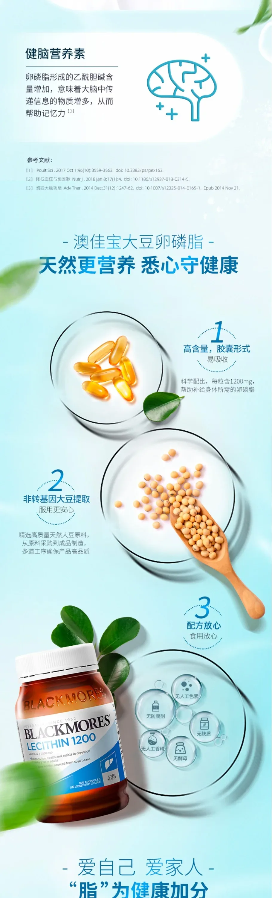 Blackmores 澳佳宝 卵磷脂1200mg 160粒【保质期2027.03】 详情图 2