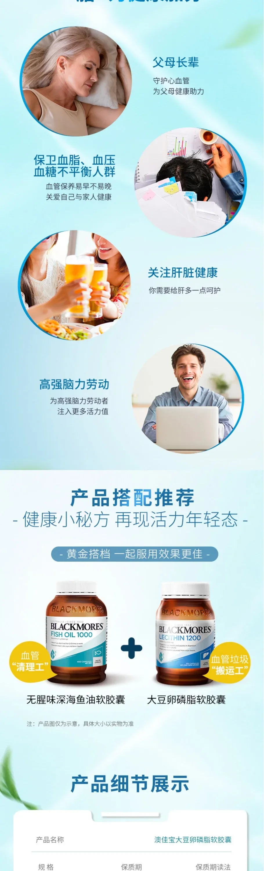 Blackmores 澳佳宝 卵磷脂1200mg 160粒【保质期2027.03】 详情图 3