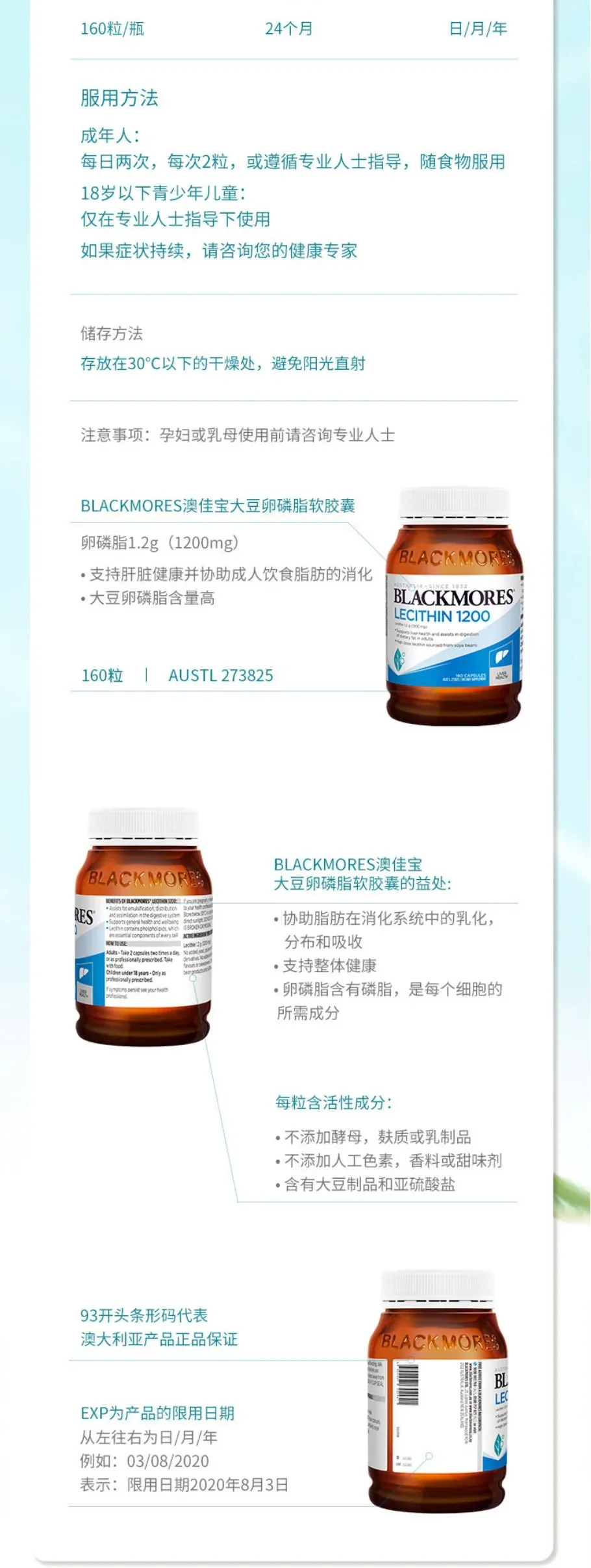 Blackmores 澳佳宝 卵磷脂1200mg 160粒【保质期2027.03】 详情图 4