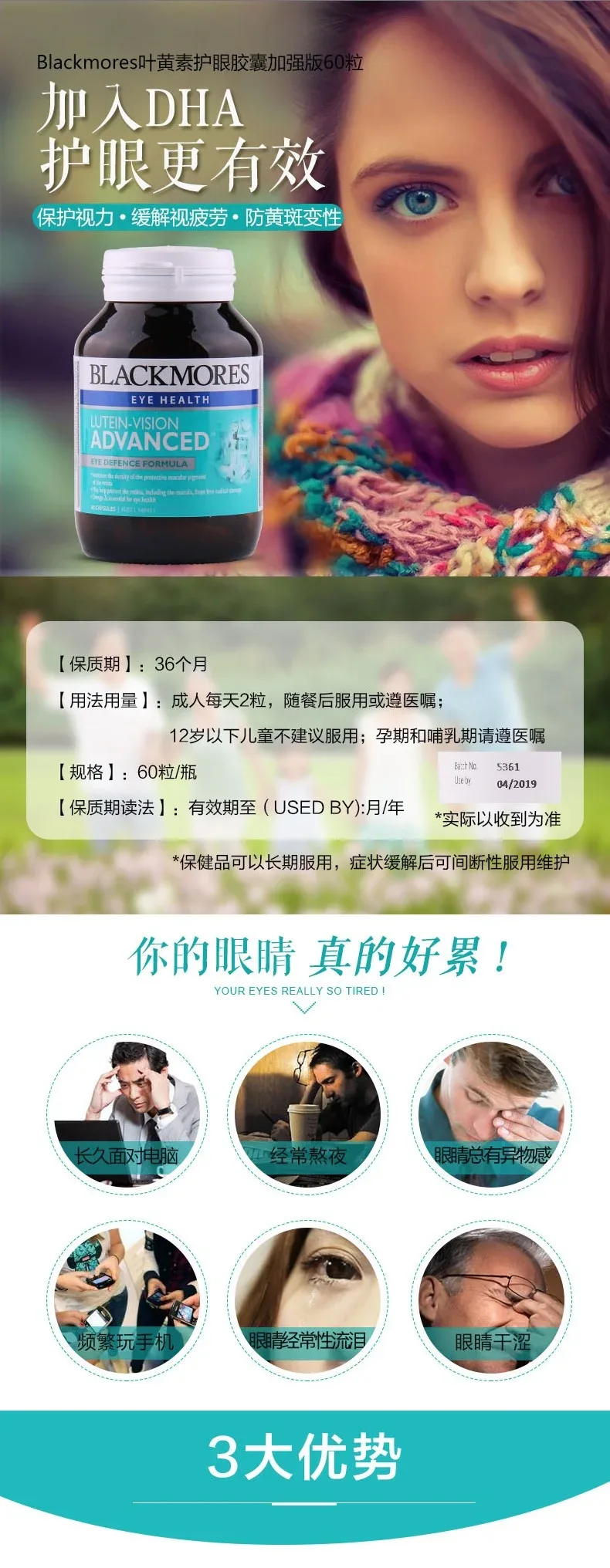 Blackmores 澳佳宝 叶黄素护眼加强型 60粒【保质期2027.06】 详情图 1