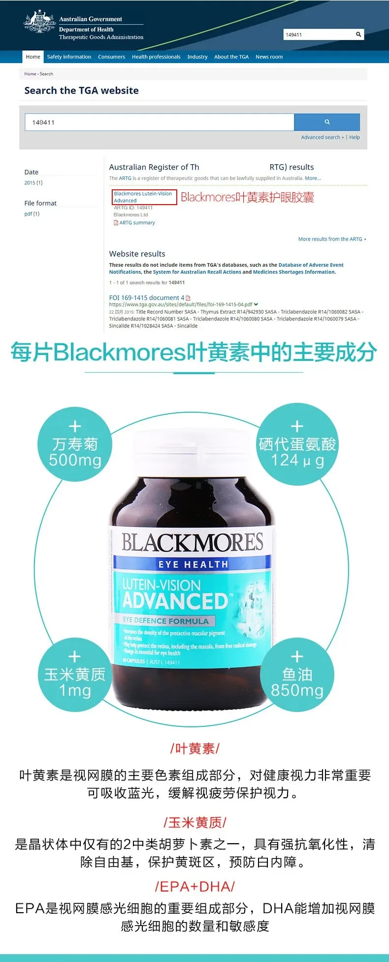 Blackmores 澳佳宝 叶黄素护眼加强型 60粒【保质期2027.06】 详情图 3