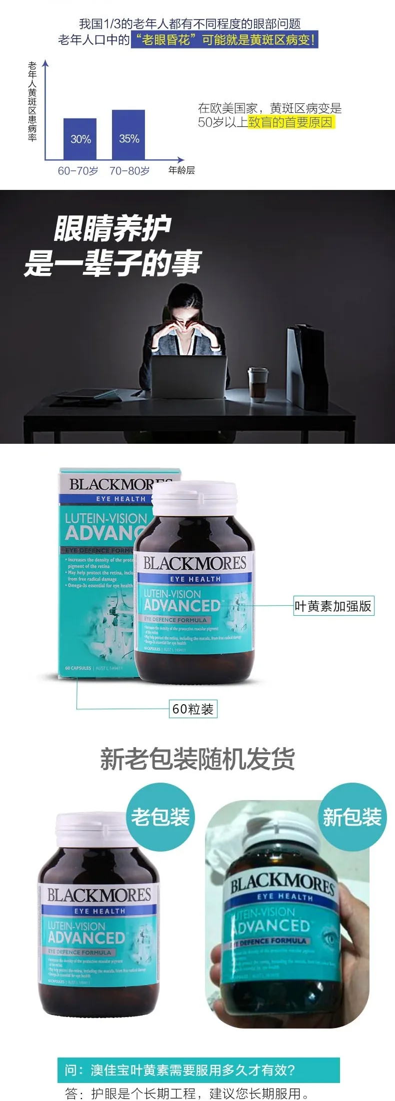 Blackmores 澳佳宝 叶黄素护眼加强型 60粒【保质期2027.06】 详情图 5