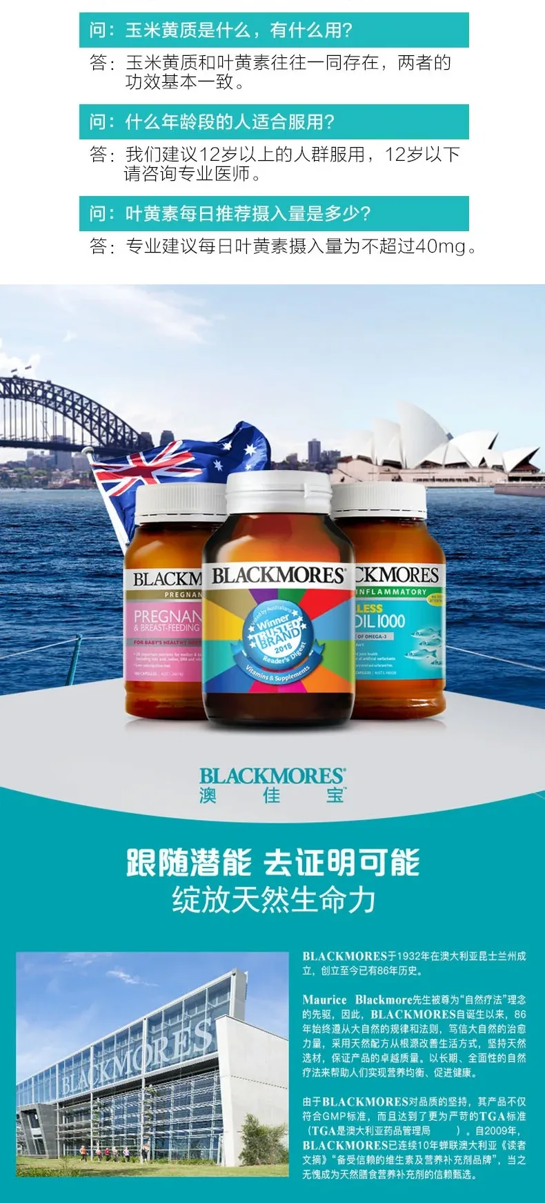 Blackmores 澳佳宝 叶黄素护眼加强型 60粒【保质期2027.06】 详情图 6