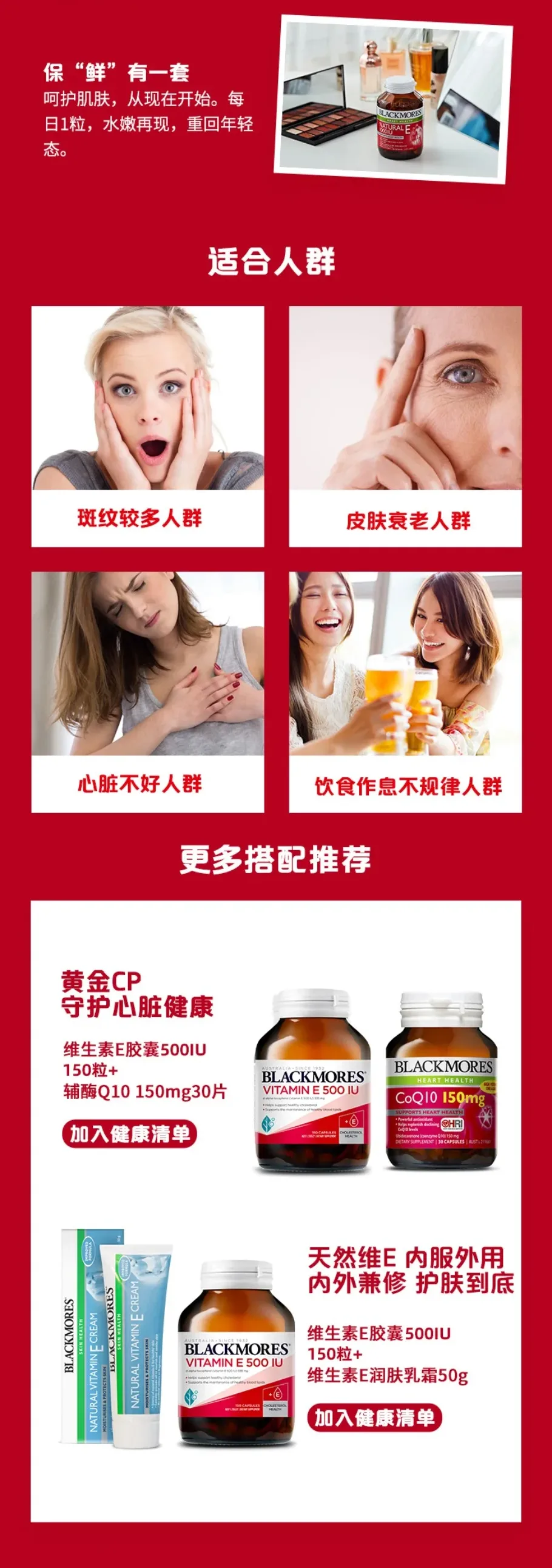 Blackmores 澳佳宝 天然维生素E 500IU 150粒【保质期2028.02】 详情图 3