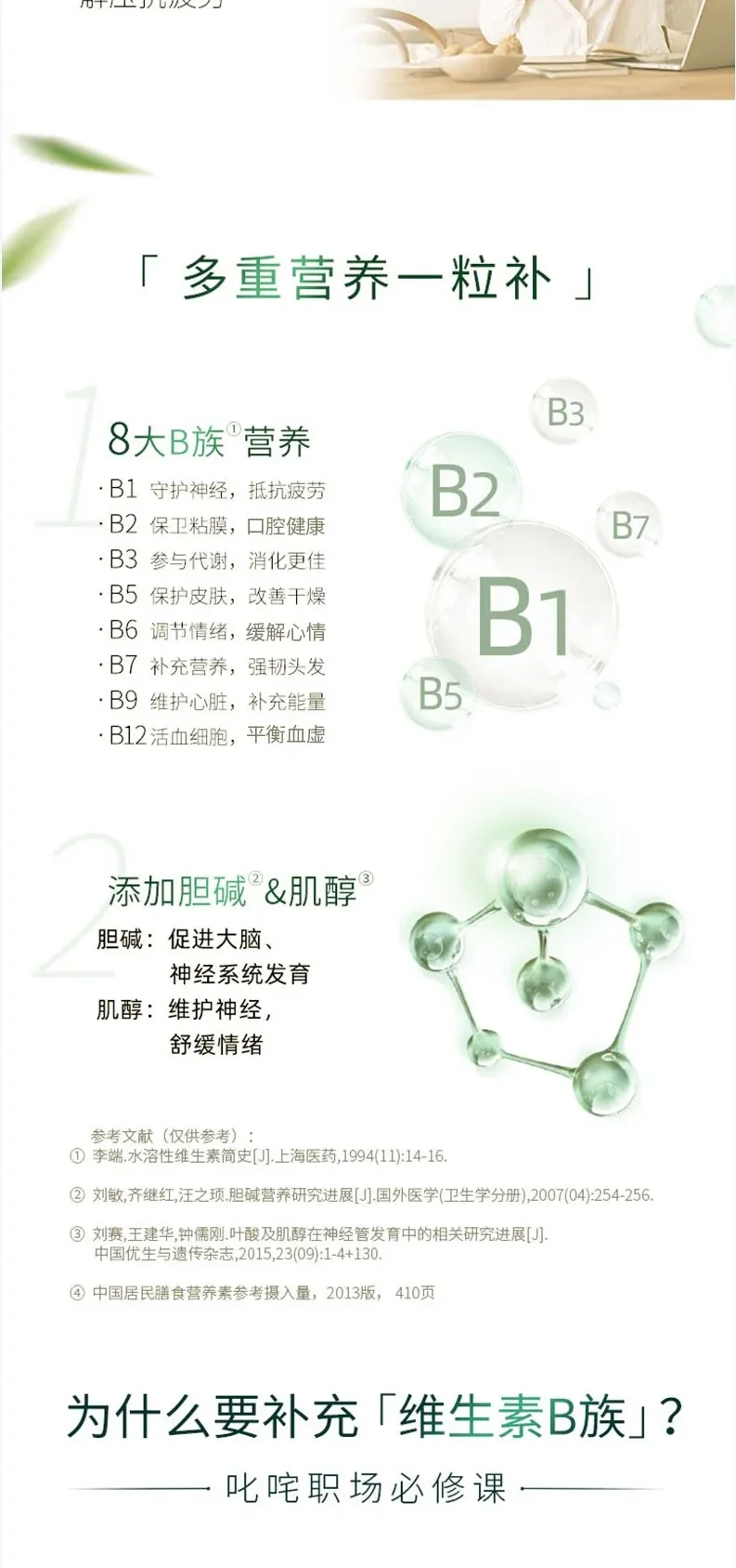 Blackmores 澳佳宝 MEGA B COMPLEX 75片【保质期2027.09】 详情图 3