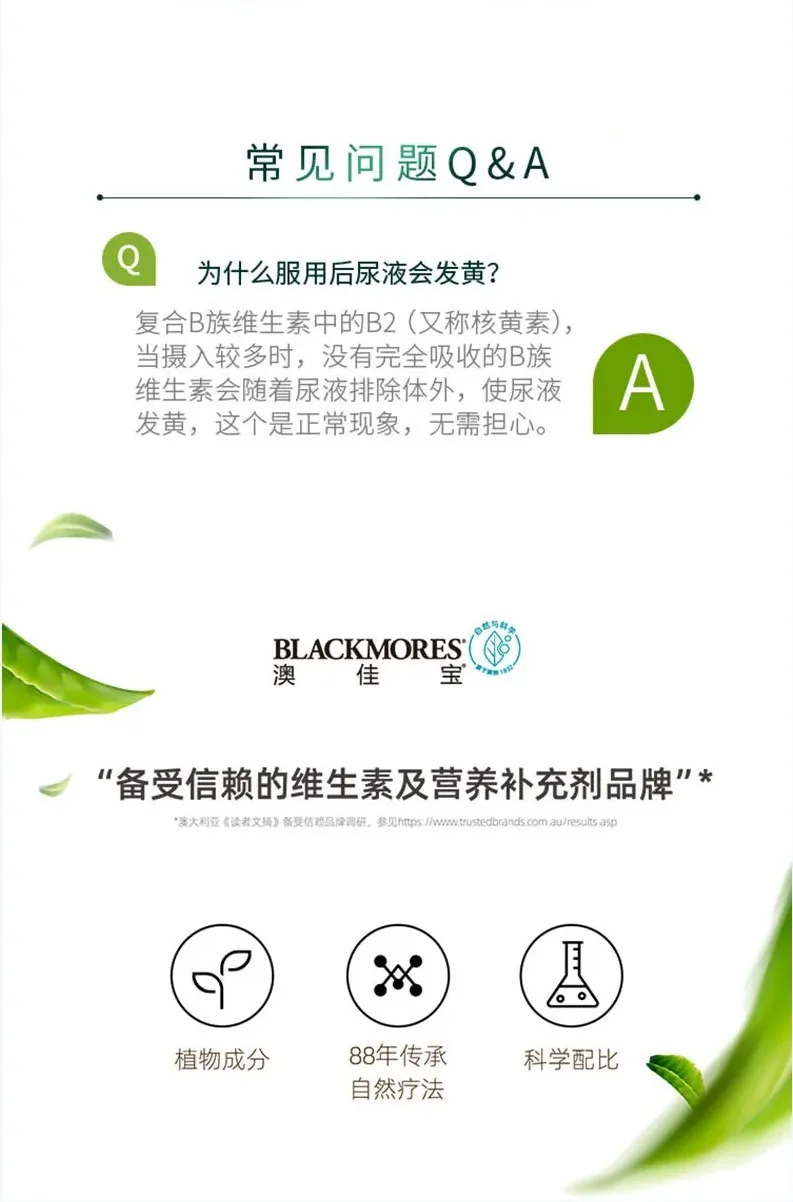 Blackmores 澳佳宝 MEGA B COMPLEX 75片【保质期2027.09】 详情图 6