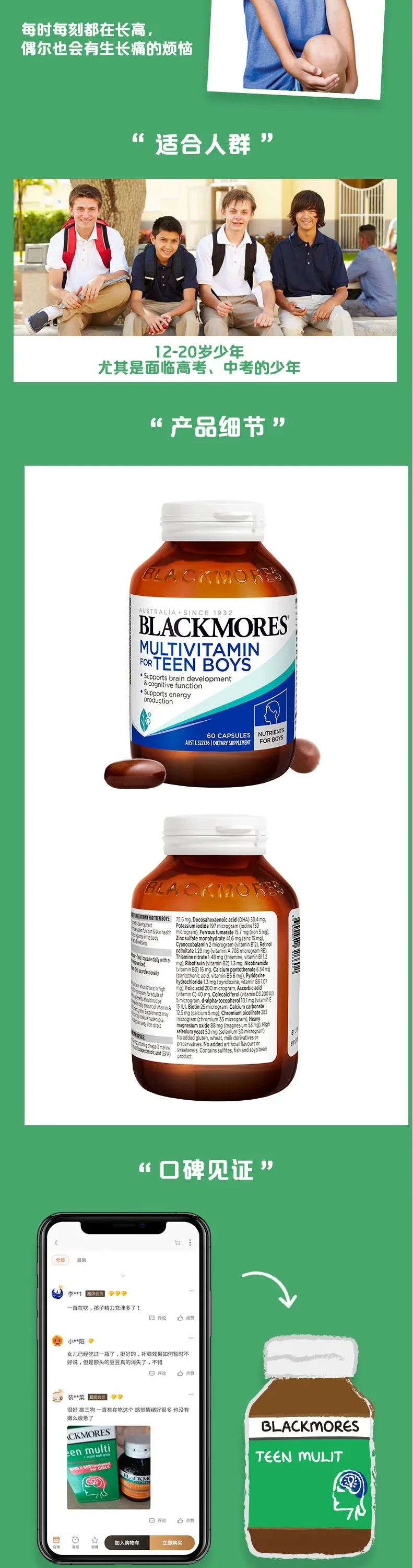 Blackmores 澳佳宝 复合营养片男孩发育配方 60粒【保质期2028.03】 详情图 2