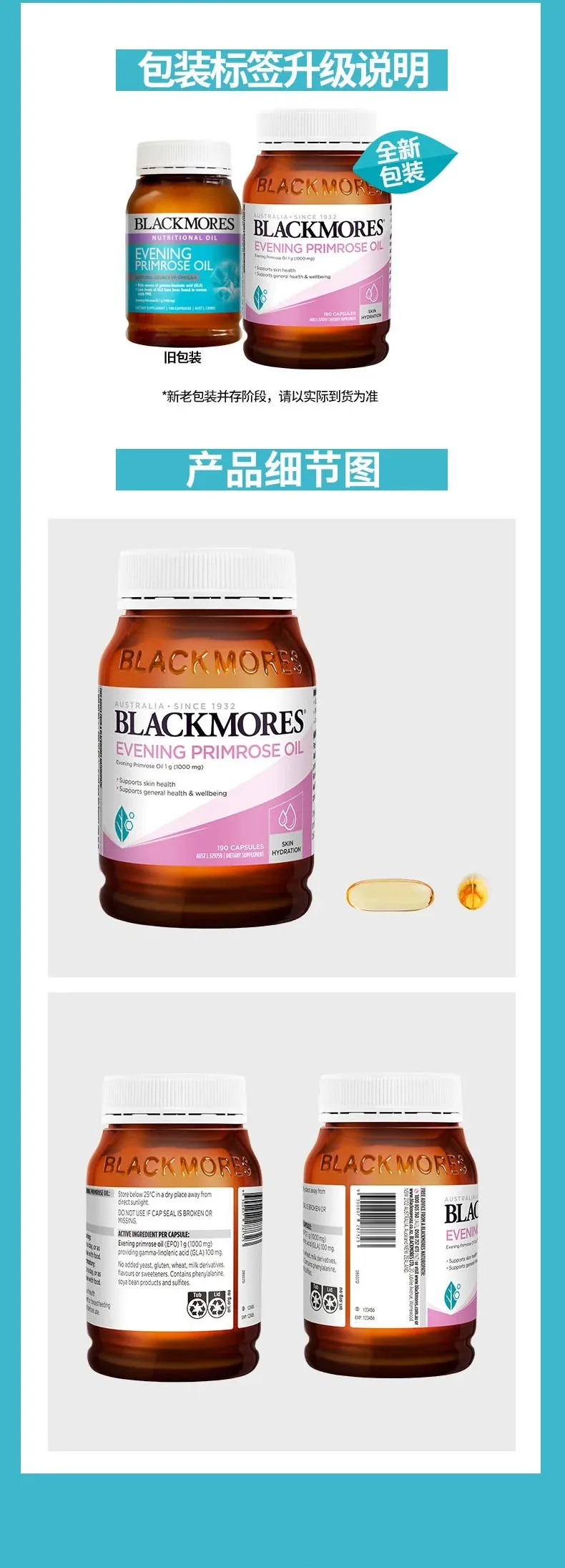 Blackmores 澳佳宝 天然月见草胶囊 190粒【保质期2027.11】 详情图 3