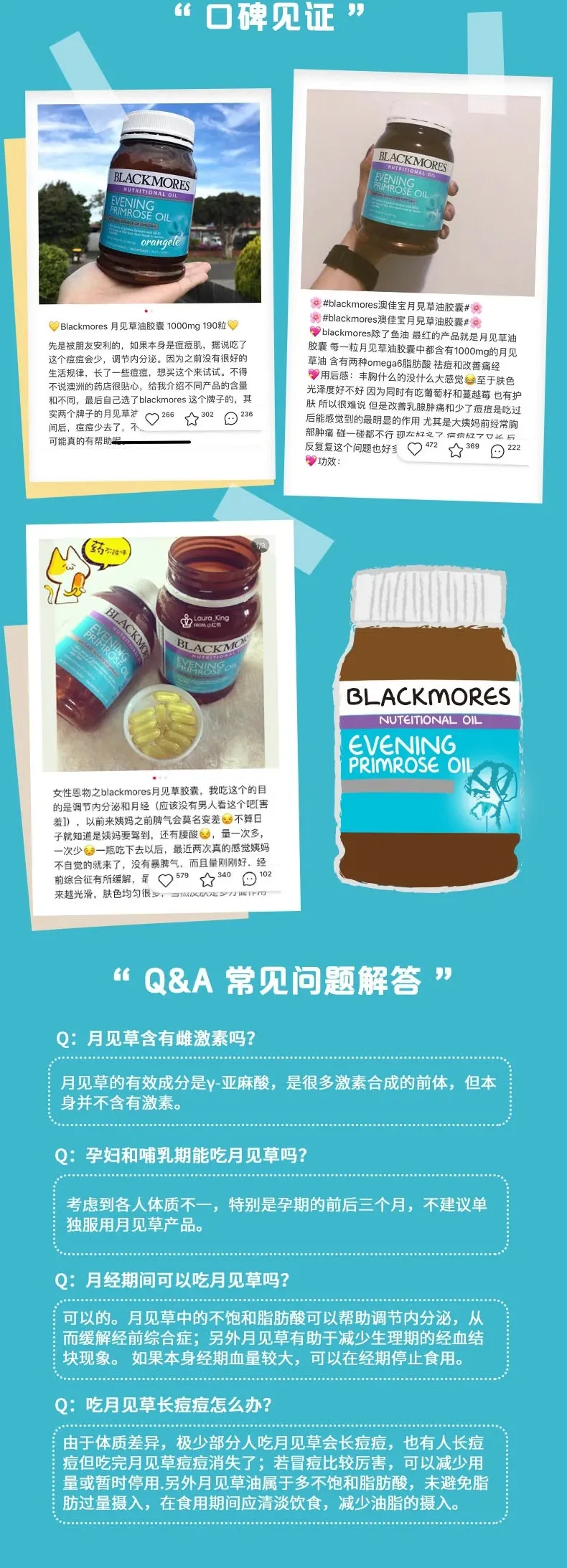 Blackmores 澳佳宝 天然月见草胶囊 190粒【保质期2027.11】 详情图 4