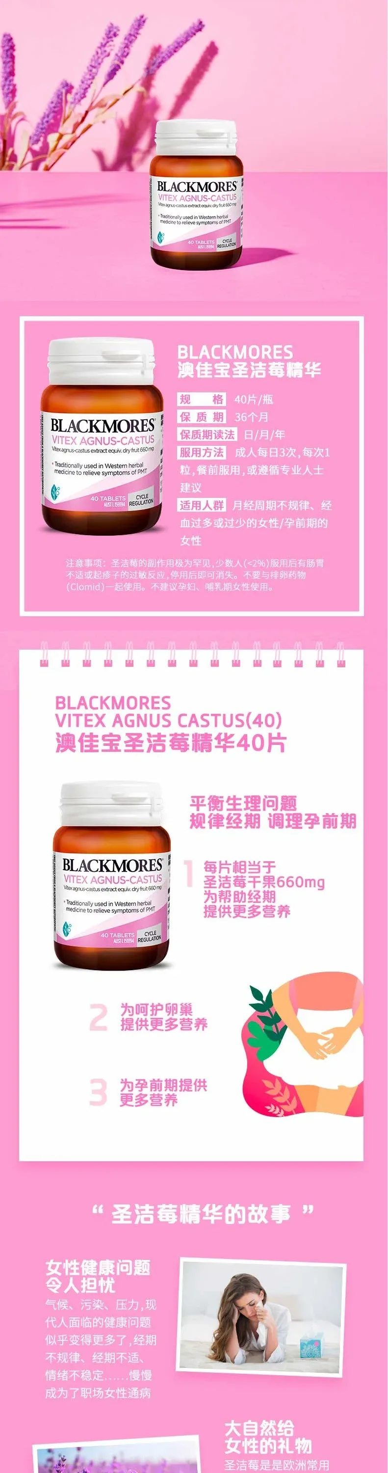 Blackmores 澳佳宝 圣洁莓40粒【保质期2027.08】 详情图 1