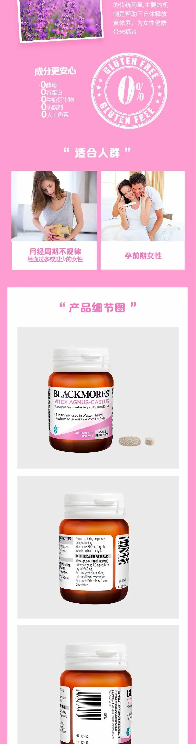 Blackmores 澳佳宝 圣洁莓40粒【保质期2027.08】 详情图 2