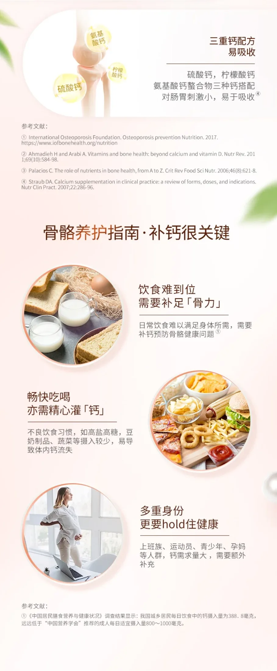 Blackmores 澳佳宝 活性钙镁D3 200粒【保质期2027.07】 详情图 2