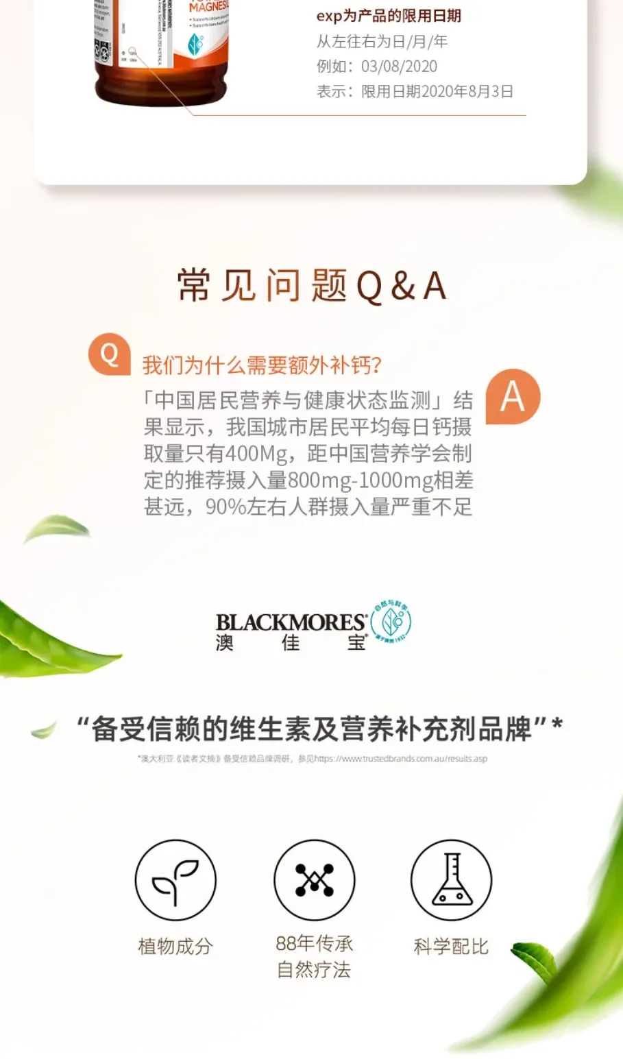 Blackmores 澳佳宝 活性钙镁D3 200粒【保质期2027.07】 详情图 5