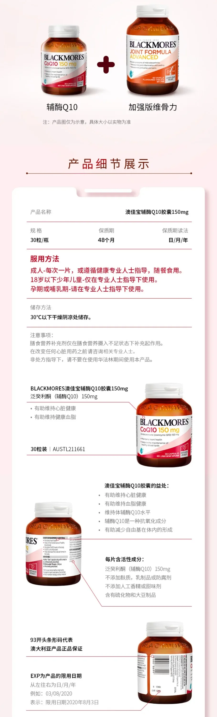 Blackmores 澳佳宝 辅酶150mg护心30粒（日常保养型）【保质期2028.11】 详情图 5