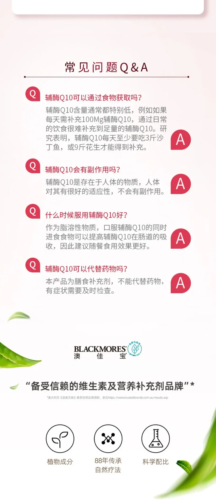 Blackmores 澳佳宝 辅酶150mg护心30粒（日常保养型）【保质期2028.11】 详情图 6