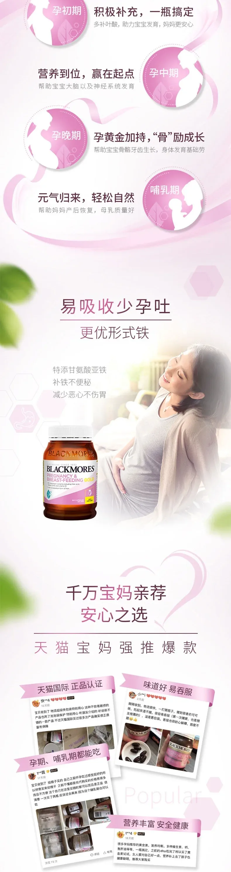 Blackmores 澳佳宝 孕妇黄金素180粒【保质期2027.08】 详情图 3