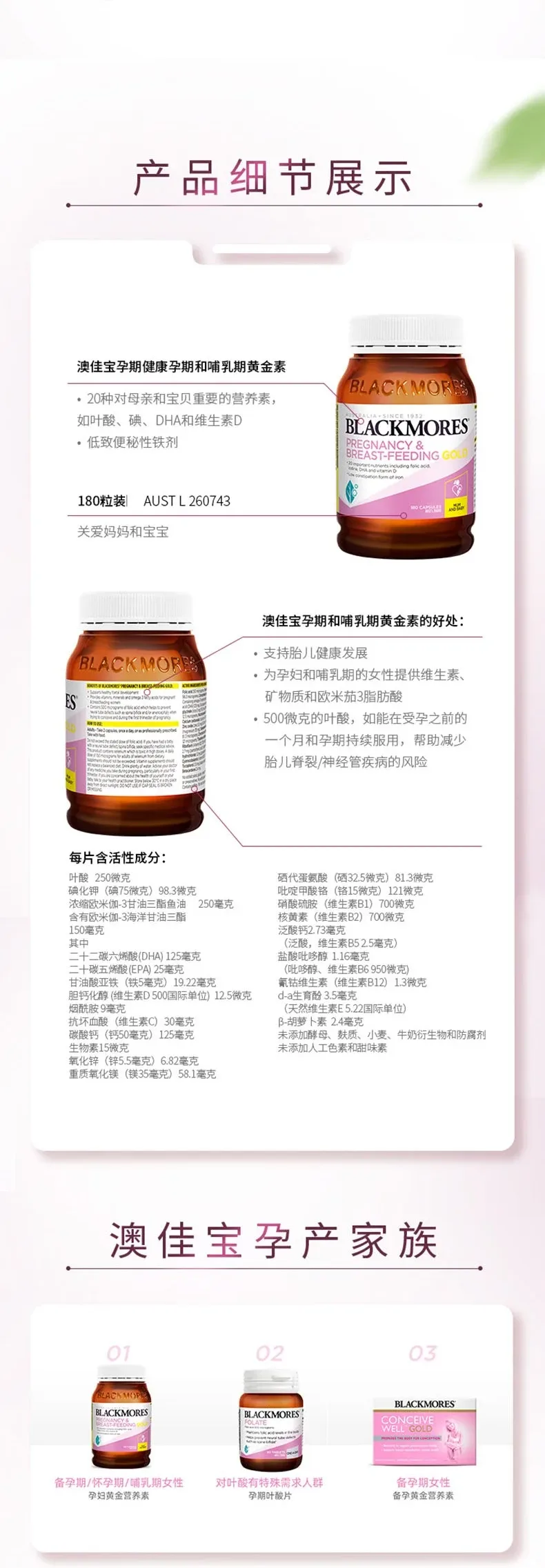Blackmores 澳佳宝 孕妇黄金素180粒【保质期2027.08】 详情图 4