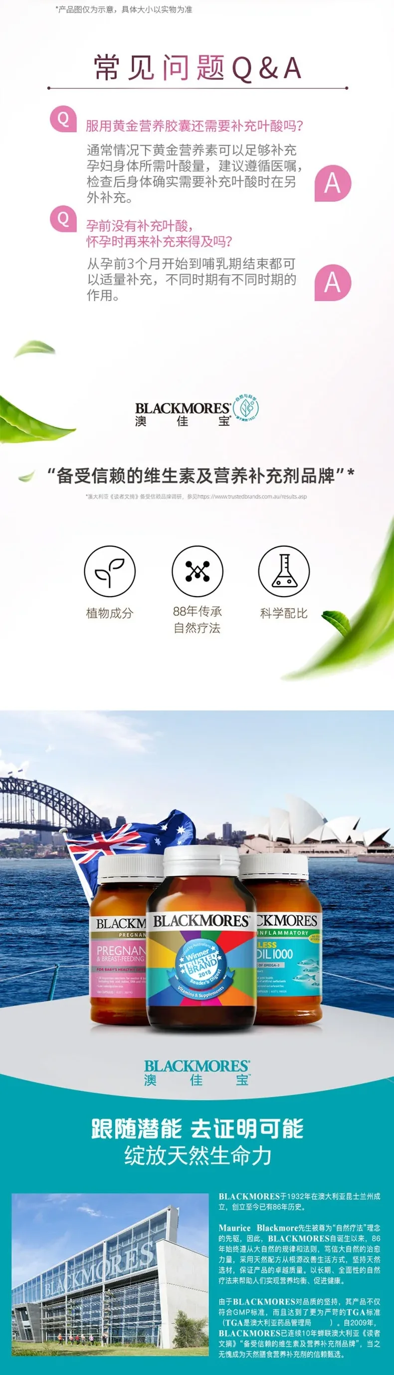Blackmores 澳佳宝 孕妇黄金素180粒【保质期2027.08】 详情图 5