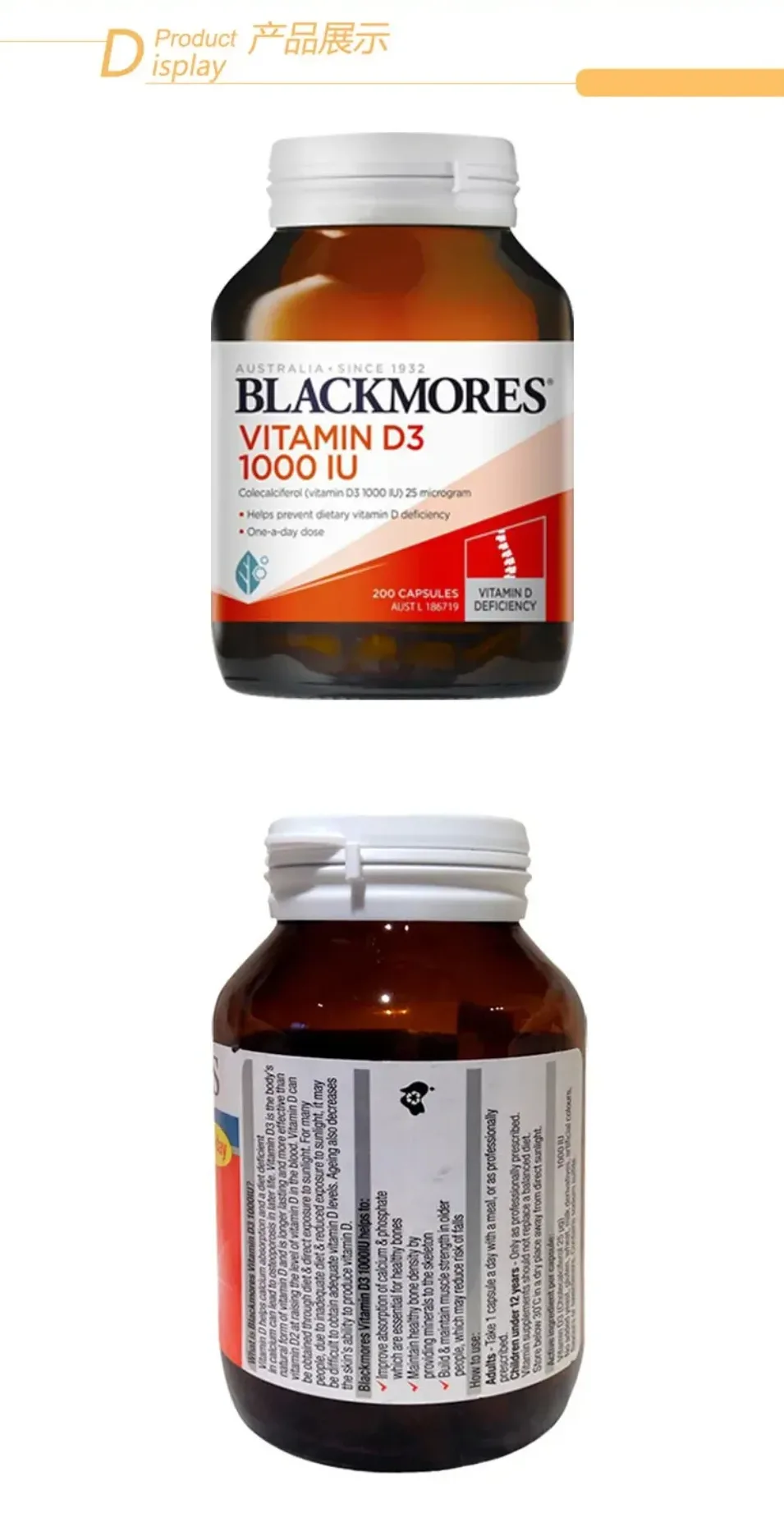 Blackmores 澳佳宝 维他命D3胶囊1000IU 200粒【保质期2028.07】 详情图 2
