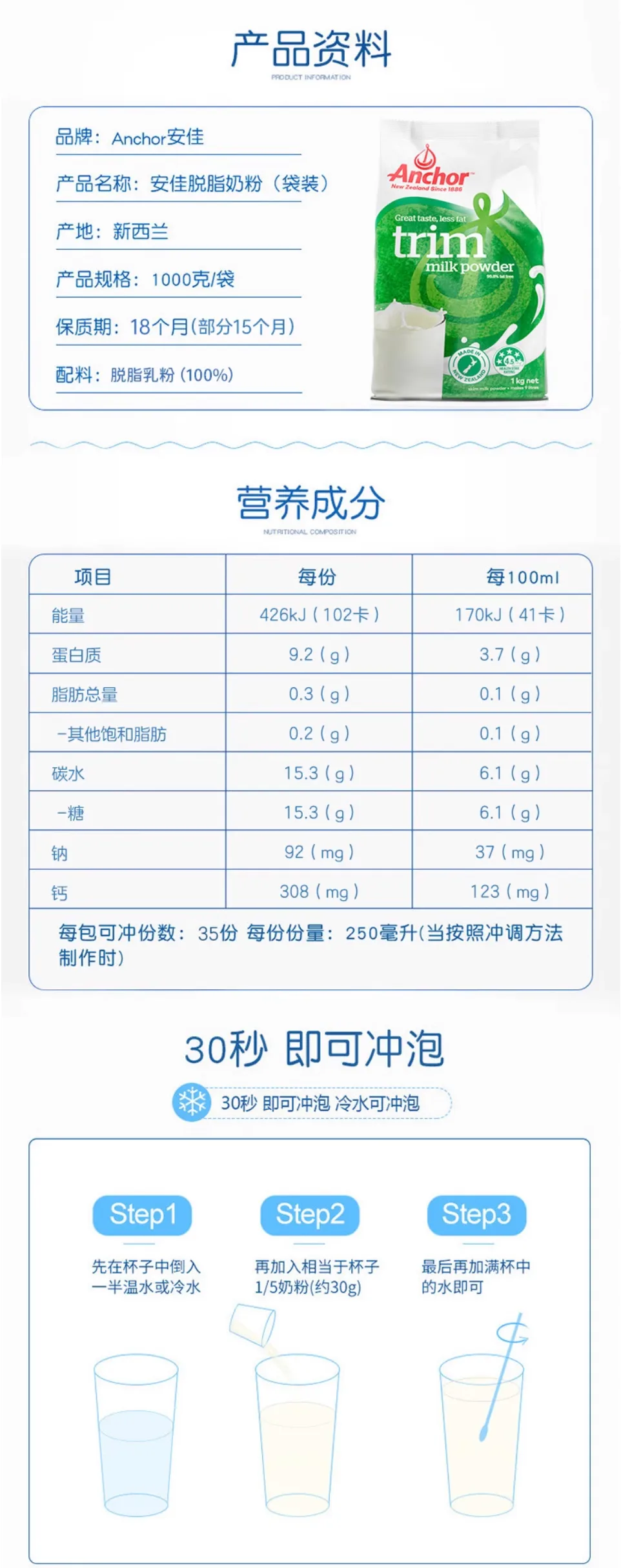 安佳 袋装脱脂 6袋 详情图 5