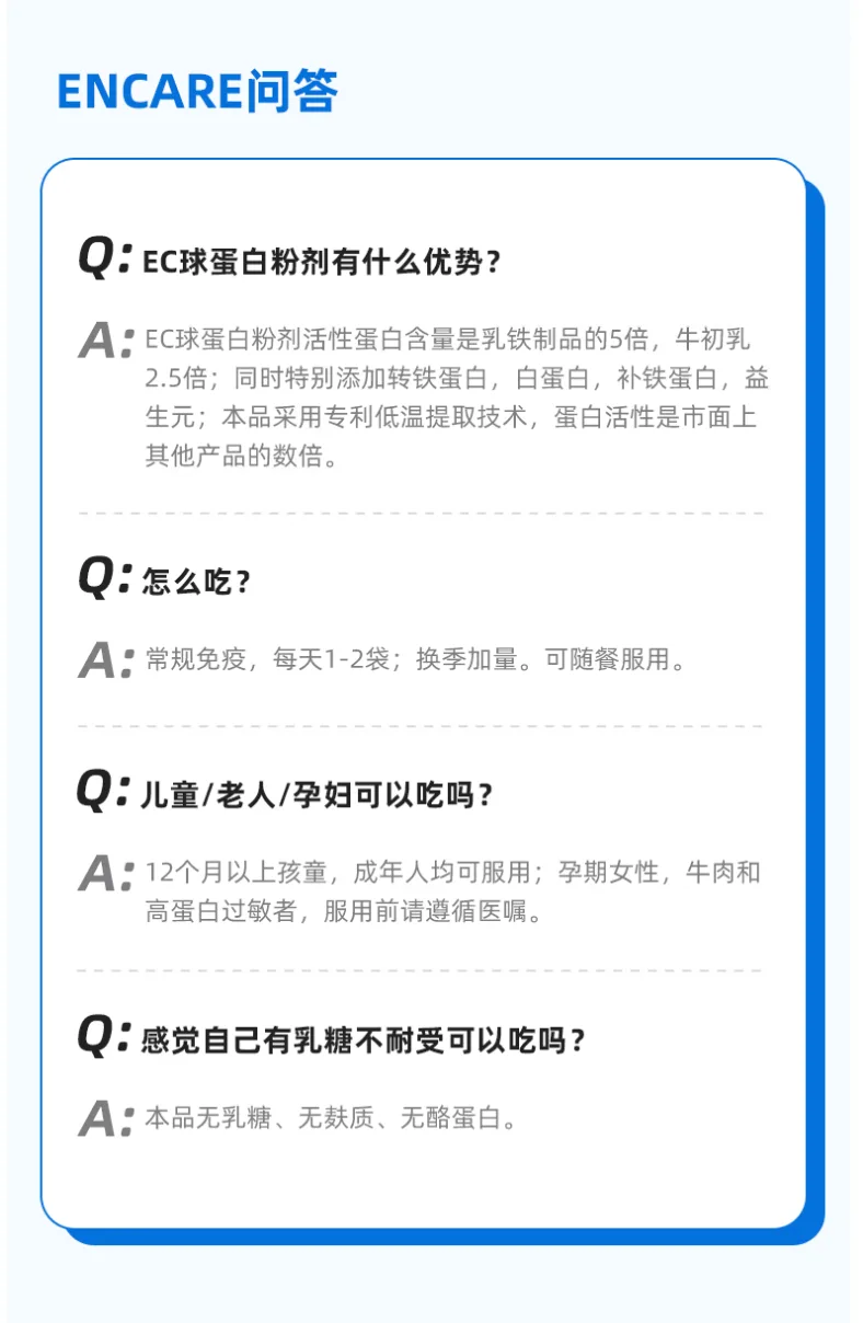 【双11】Encare 口服活性耳牛球蛋白免疫冲剂 草莓味 儿童版 1岁以上可用 1.5g×40袋【保质期2027.04】【规格：单件】 详情图 5