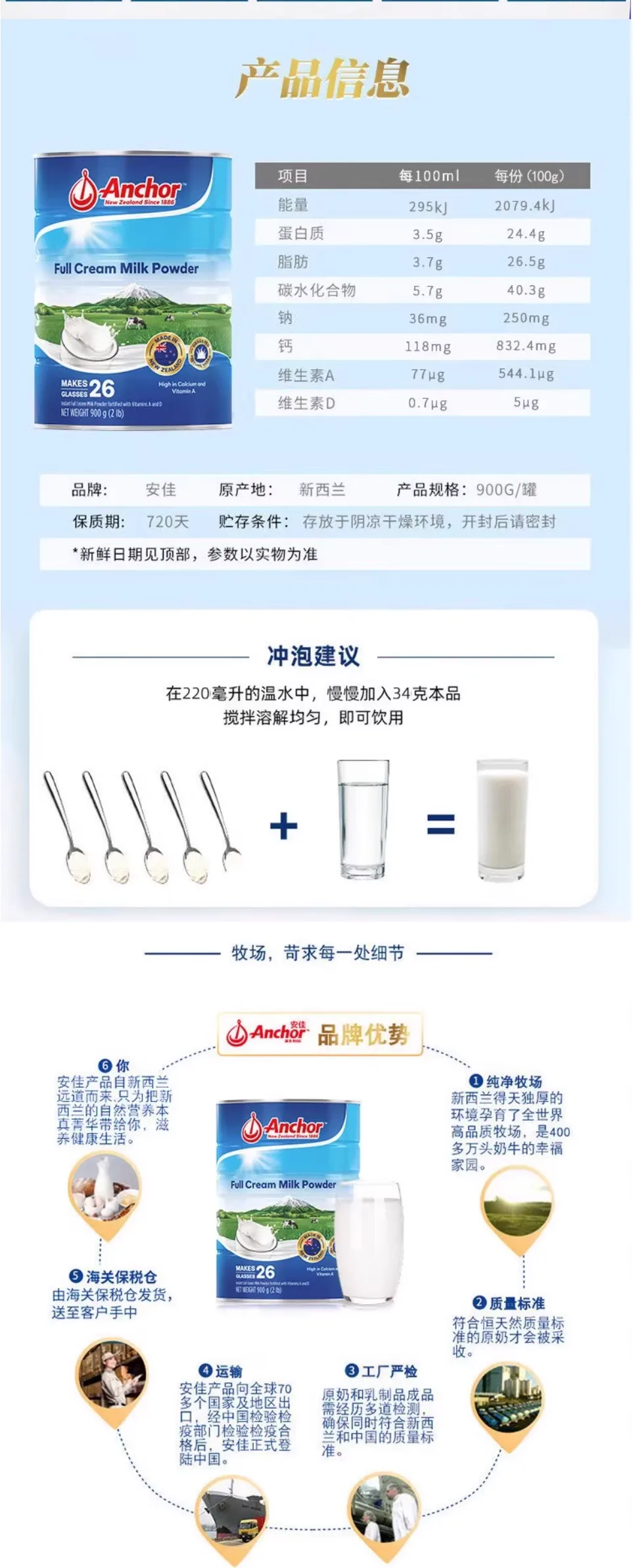 安佳 罐装全脂 6罐 详情图 3