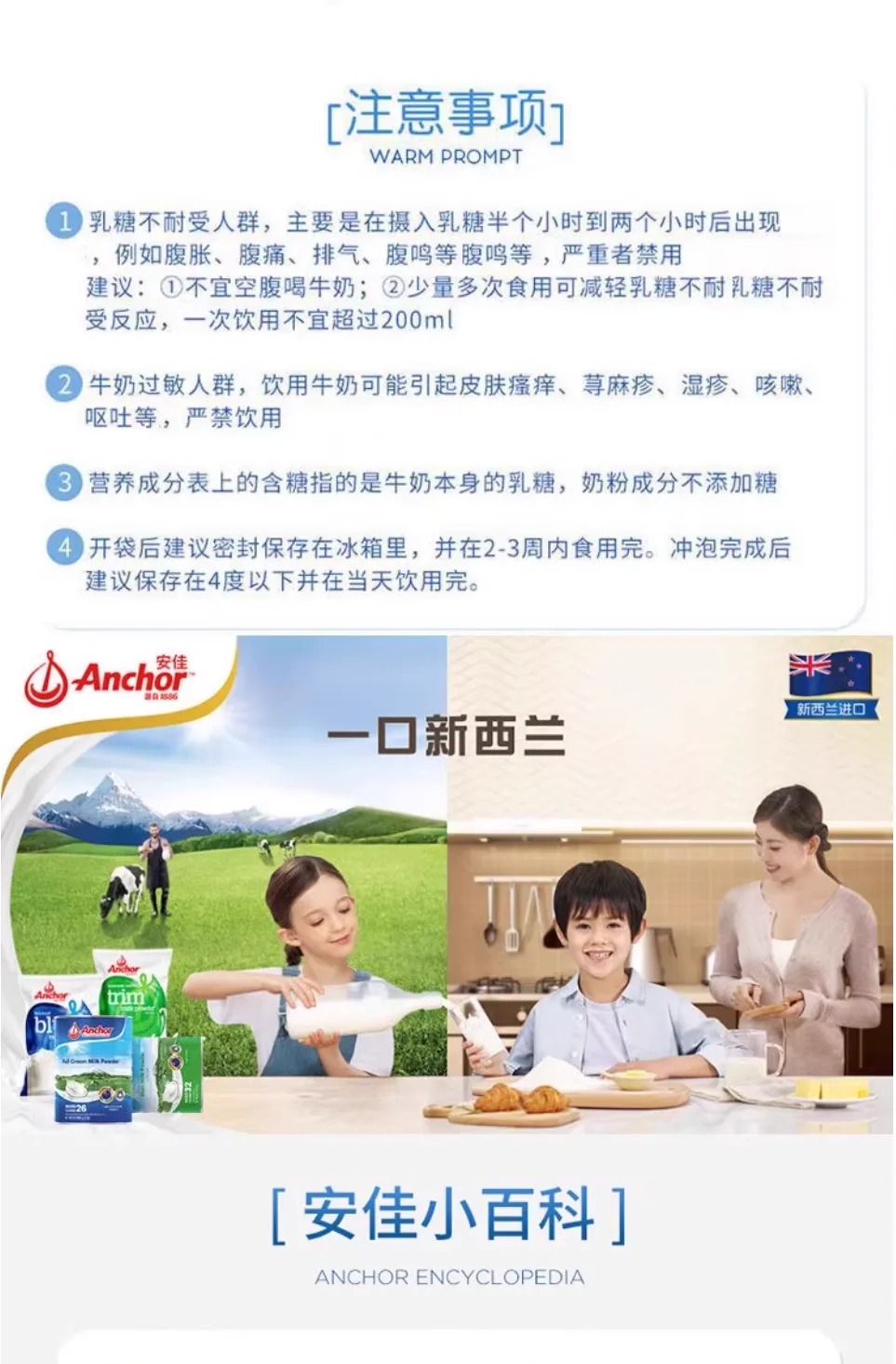 安佳 罐装全脂 6罐 详情图 4
