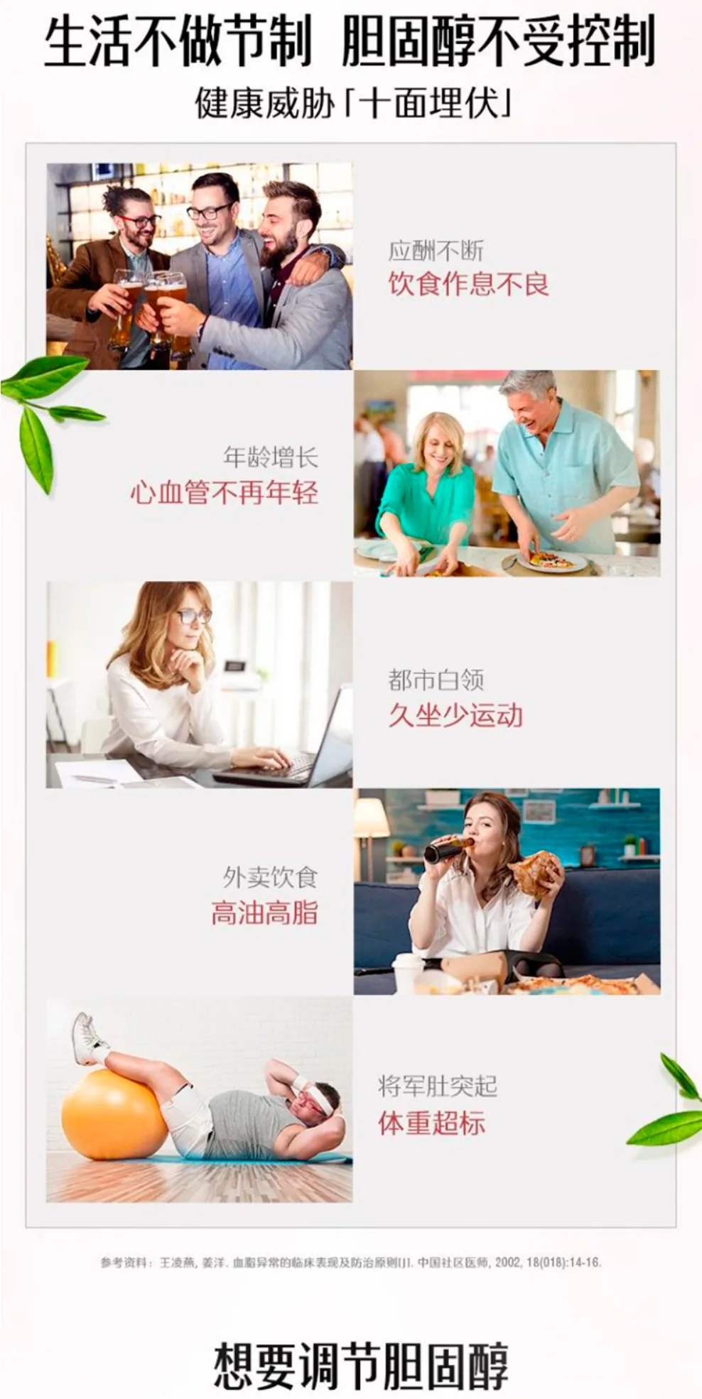 GO Healthy 高之源 胆固醇调节 100粒【保质期2029.02】 详情图 3