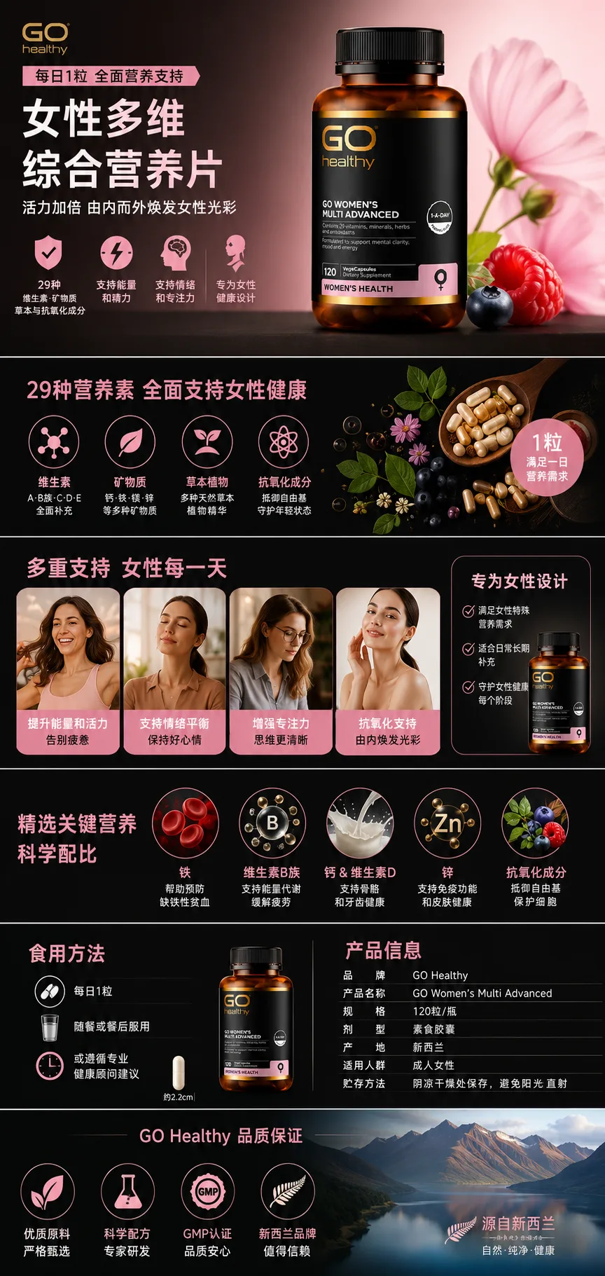 GO Healthy 高之源 女性综合维生素 120粒【保质期2028.06】 详情图 1
